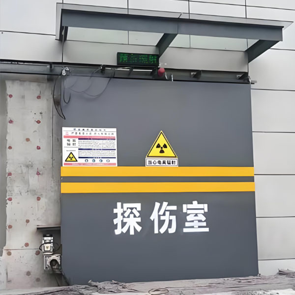 青岛工业探伤室射线防护